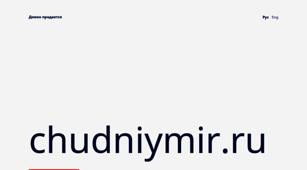 chudniymir.ru