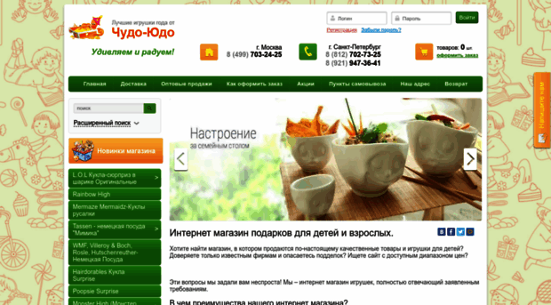 chudoyoudo.ru