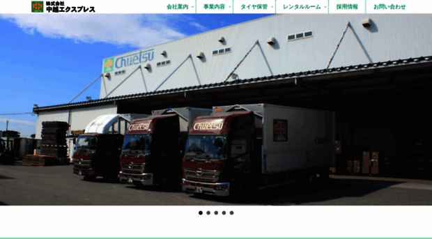 chuetsu-express.com