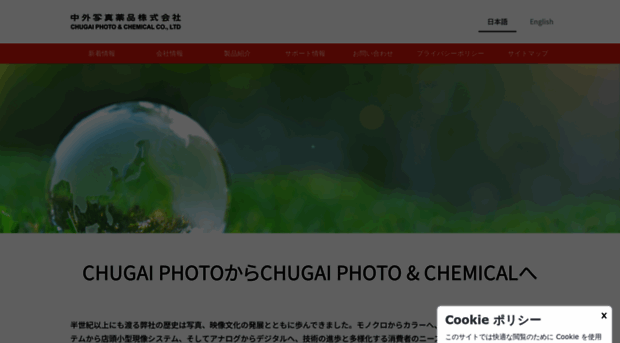 chugai-photo.co.jp