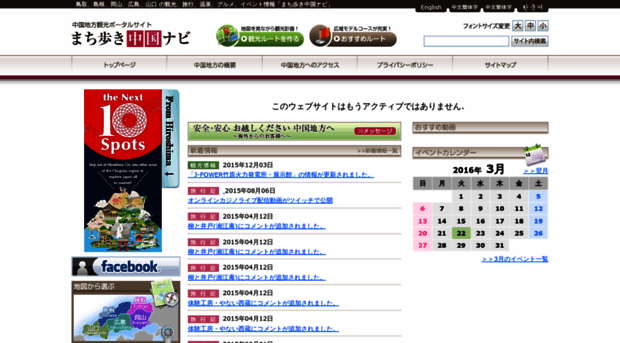 chugoku-navi.jp