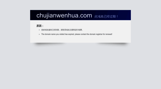 chujianwenhua.com