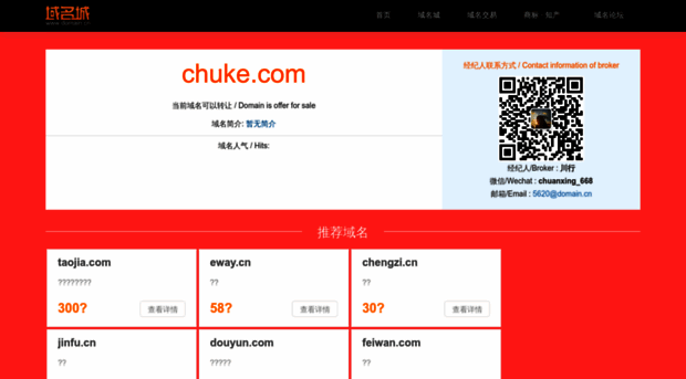 chuke.com