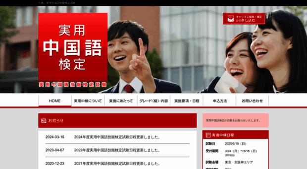 chuken.org