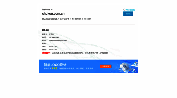 chukou.com.cn