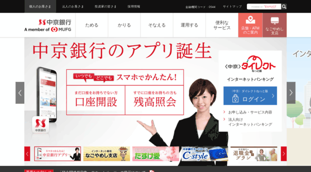 chukyo-bank.co.jp