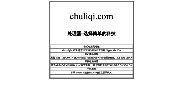 chuliqi.com