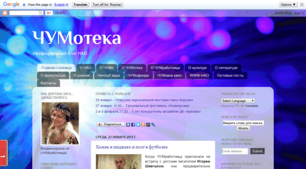 chumoteka.ru