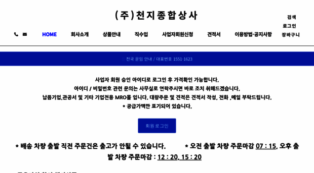 chun-ji.co.kr