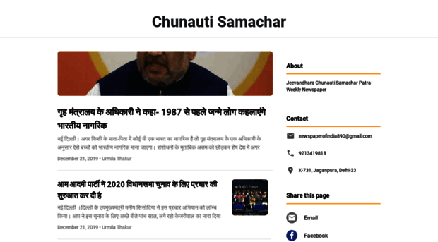 chunautisamachar.page