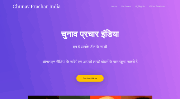 chunavpracharindia.com