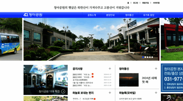 chungahpark.co.kr