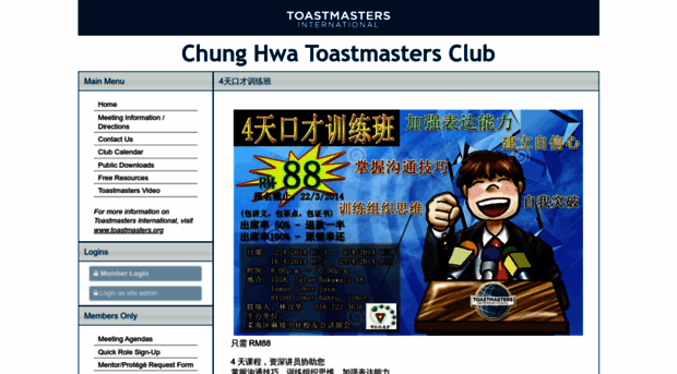 chunghwa.toastmastersclubs.org