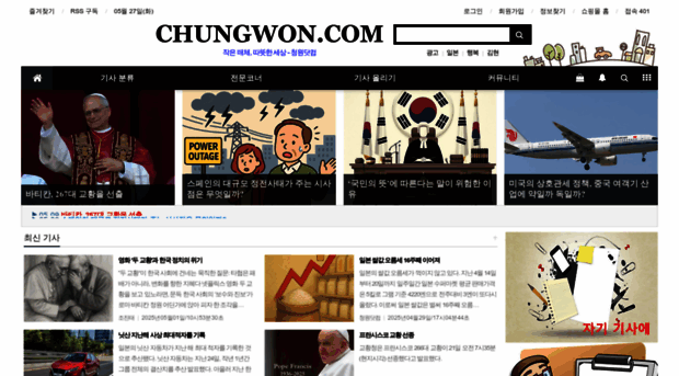 chungwon.com