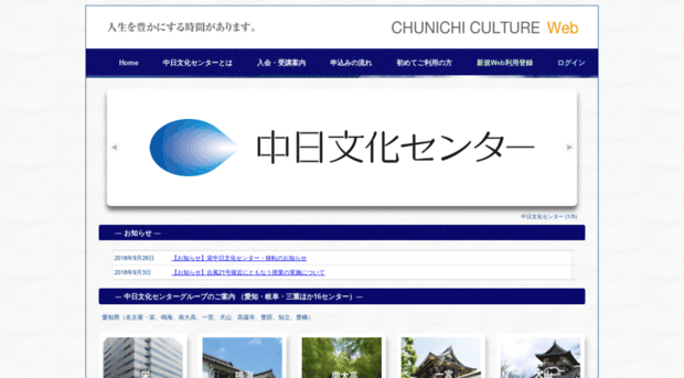 chunichi-culture.com