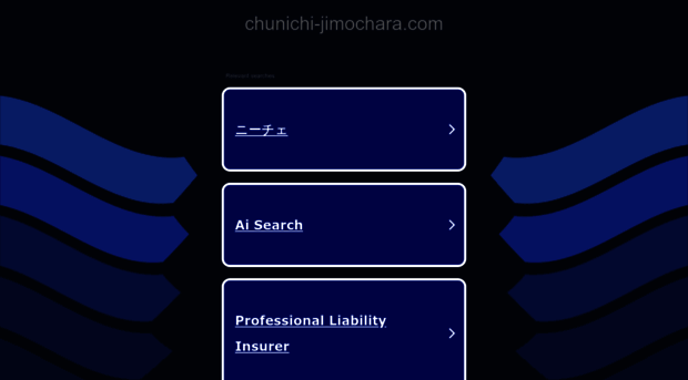 chunichi-jimochara.com