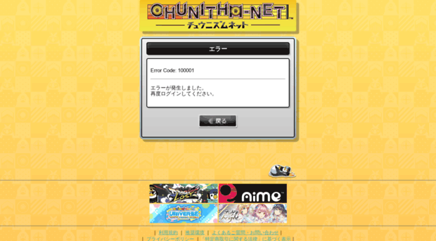 chunithm-net.com