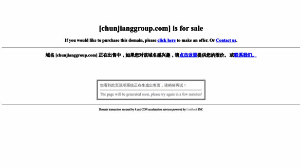 chunjianggroup.com