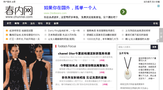 chunnei.com