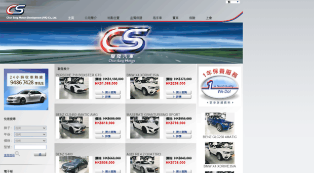chunsangmotors.com