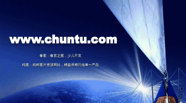 chuntu.com