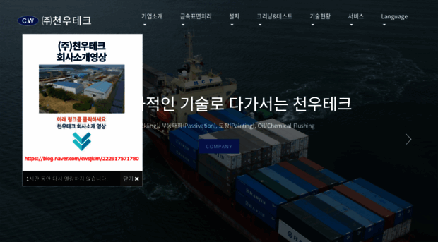 chunwootech.co.kr