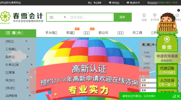 chunxue.com.cn