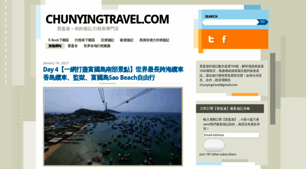 chunyingtravel.com