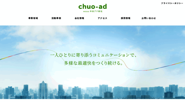 chuo-ad.co.jp