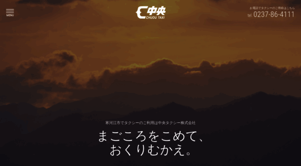 chuo-taxi.com