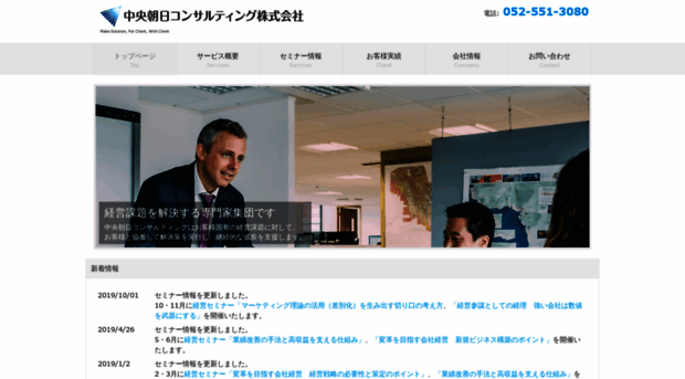 chuoasahi-con.co.jp