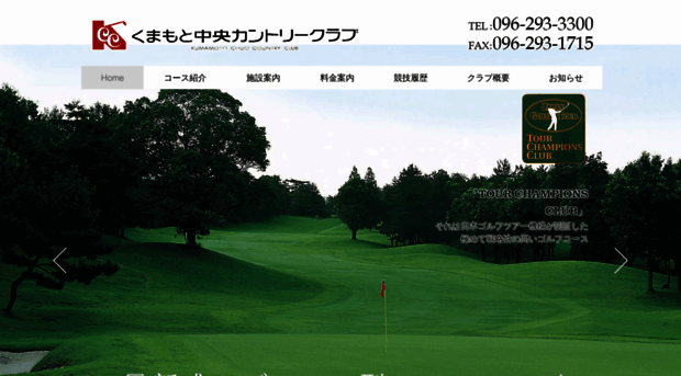 chuogolf.jp