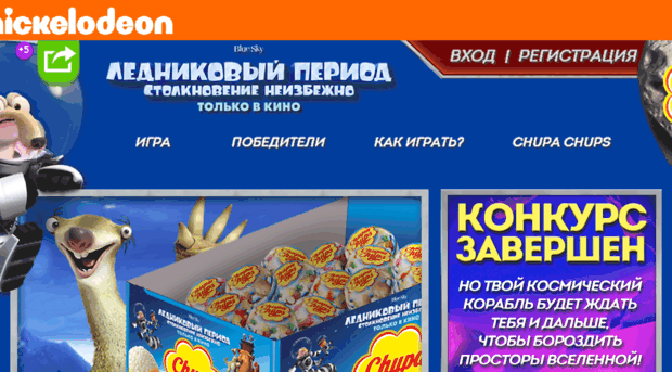 chupachups.nickelodeon.ru