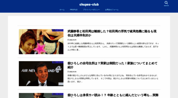 chupea-club.jp