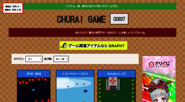 churai.net