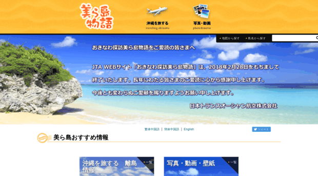 churashima.net