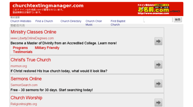 churchtextingmanager.com