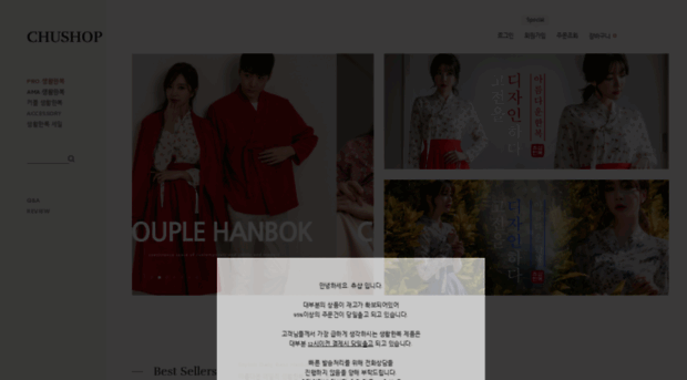 chushop.co.kr