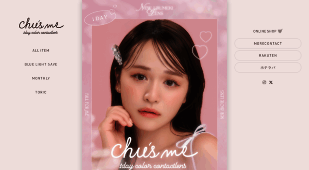 chusme.jp