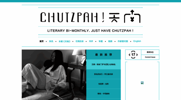 chutzpahmagazine.com.cn