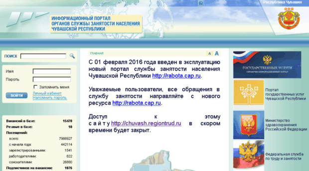 chuvash.regiontrud.ru