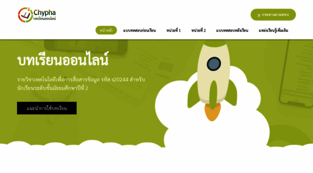 chypha.com