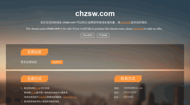 chzsw.com