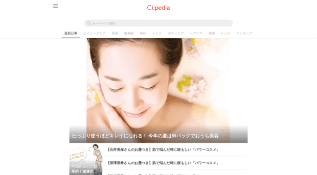 ci-pedia.jp