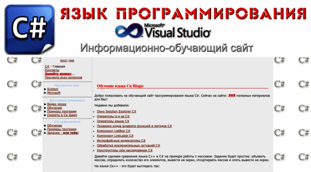 ci-sharp.ru