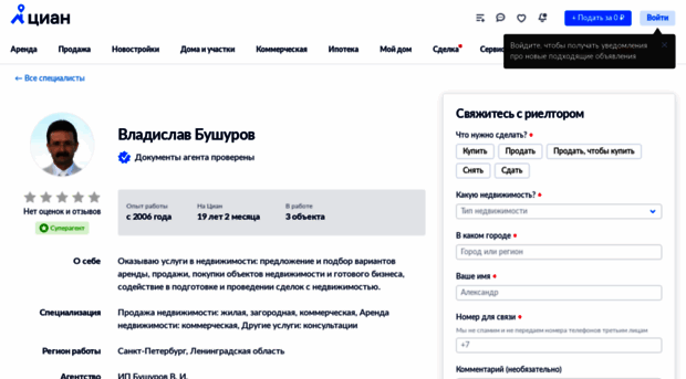 cian.bushurov.group