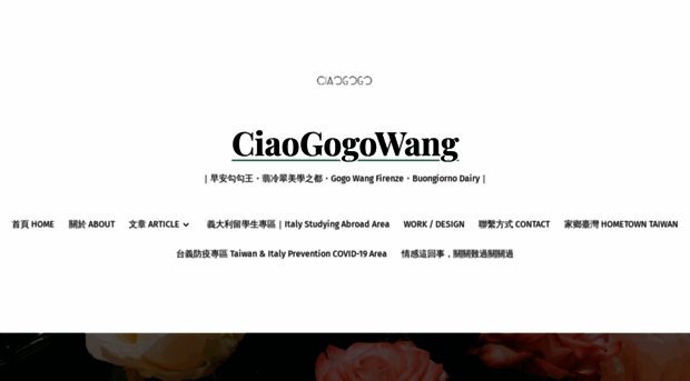 ciaogogowang.com