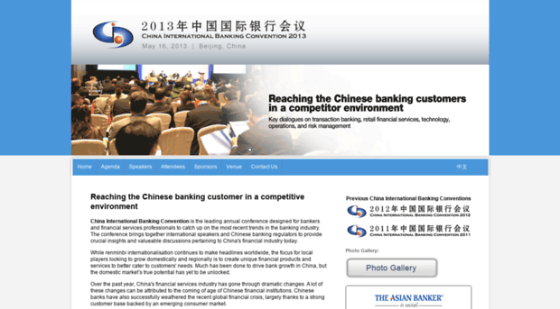 cibc2013.asianbankerforums.com