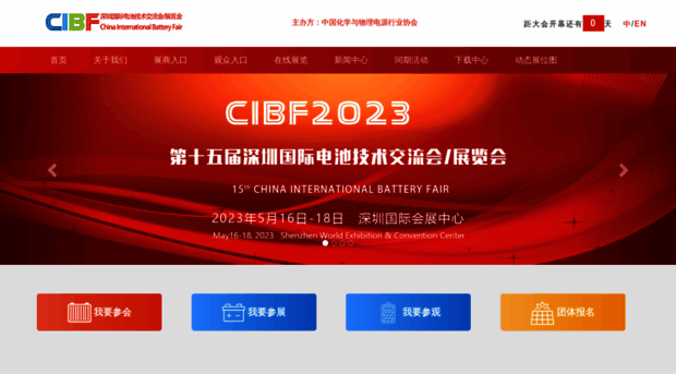 cibf.org.cn