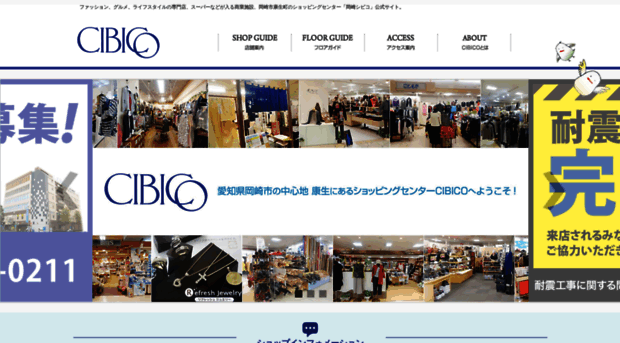 cibico.ne.jp